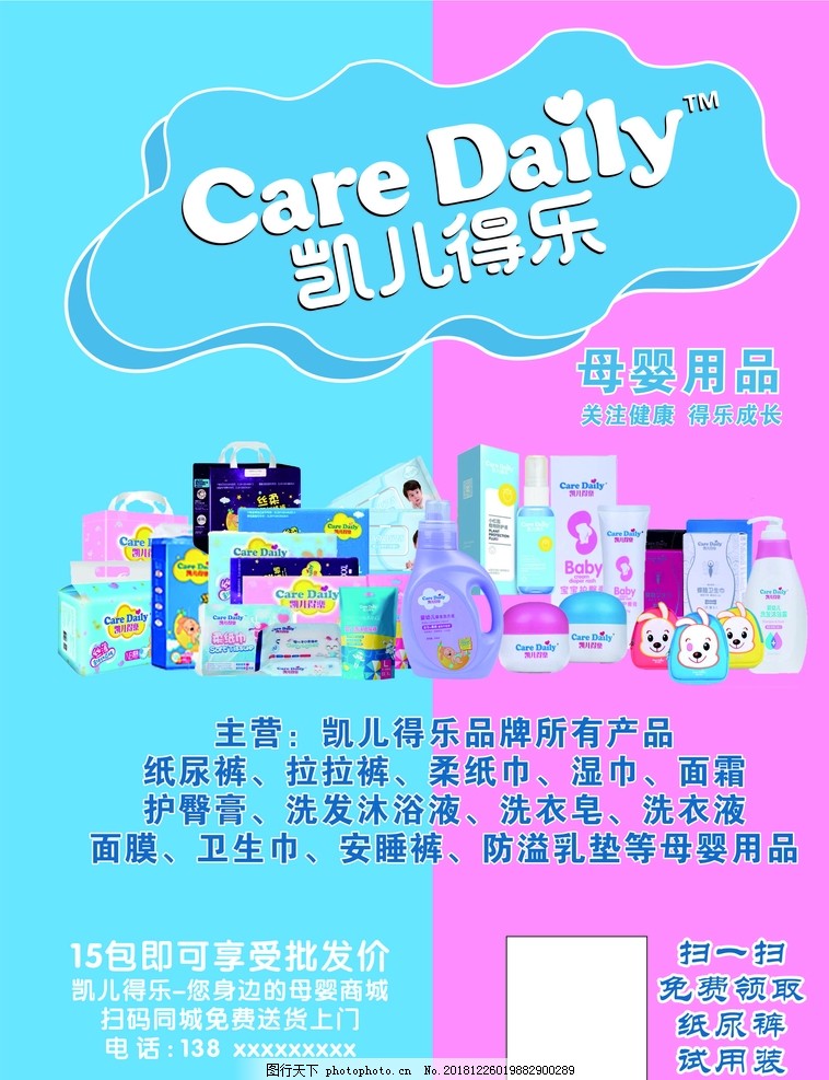 凯儿得乐 守护每一刻纯净，呵护每一次成长