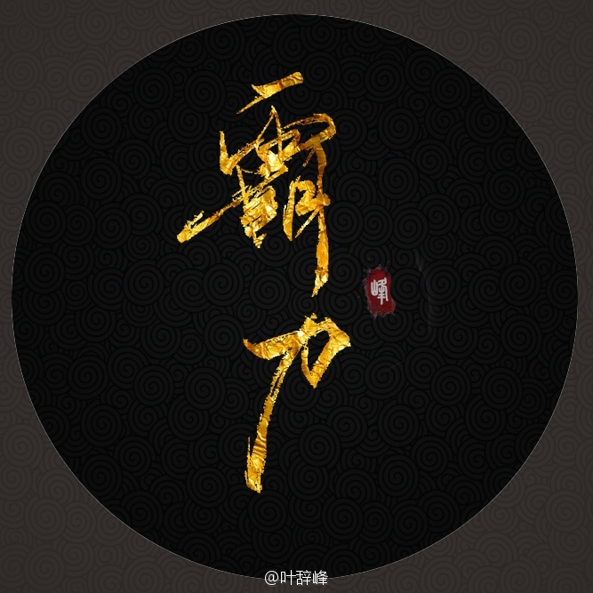 三亿体育官网|万邦达上半年业绩报告及环保行业竞争趋势分析
