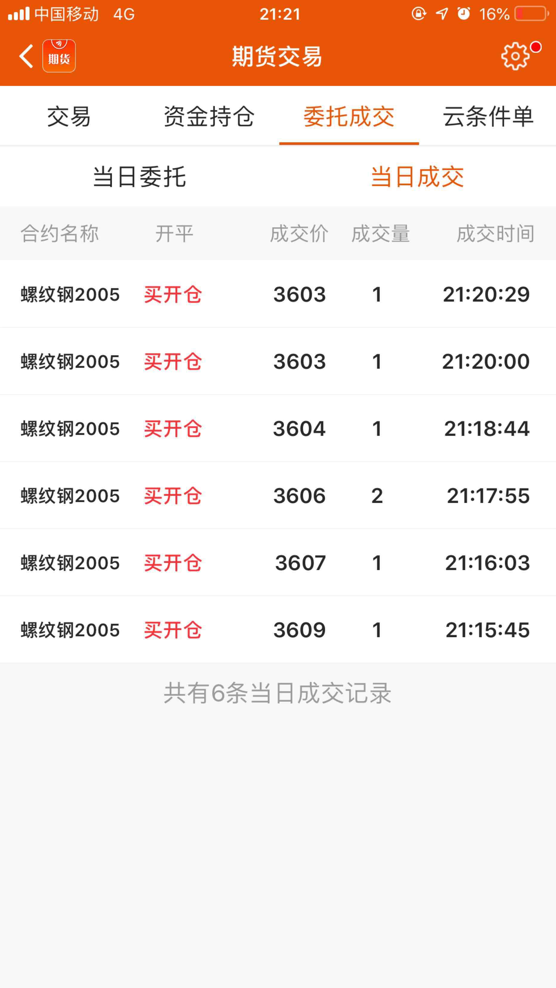 三亿体育_谢春花红裙亮相东方卫视跨年盛典 温暖声线惊艳全场(图4) 三亿体育手机版